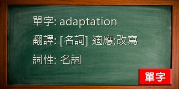 adaptation