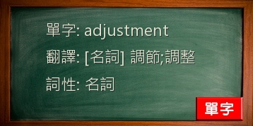 adjustment