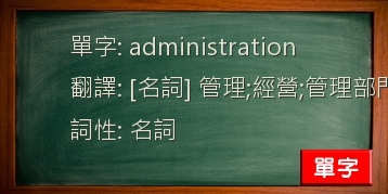 administration