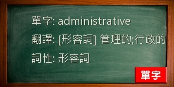 administrative