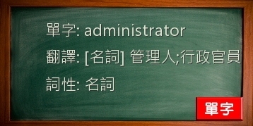 administrator