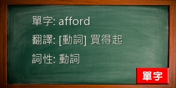 afford