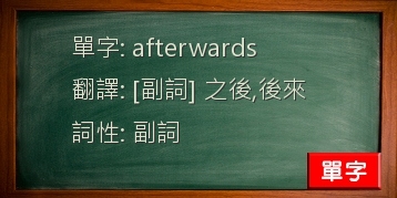 afterwards