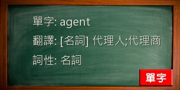 agent