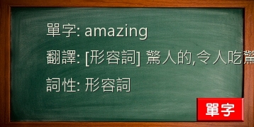 amazing