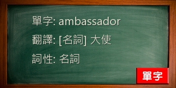 ambassador