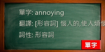 annoying