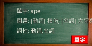 ape