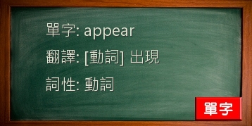 appear