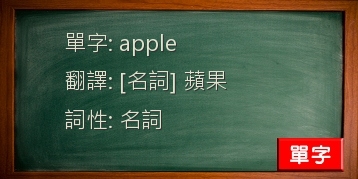 apple