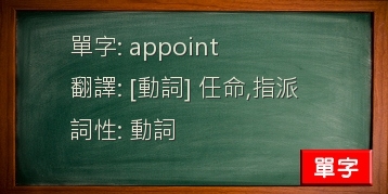 appoint