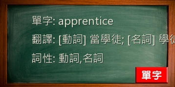 apprentice