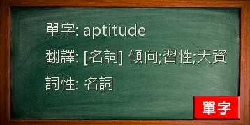 aptitude