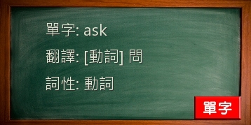 ask