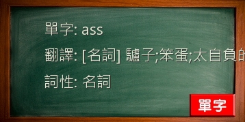 ass