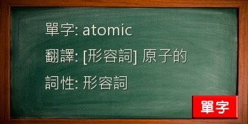 atomic