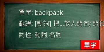 backpack