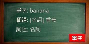 banana