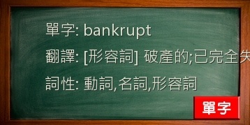 bankrupt