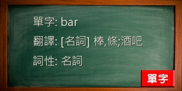 bar