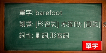 barefoot