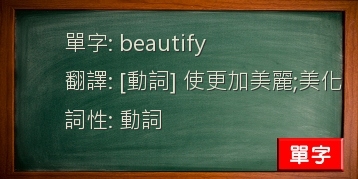 beautify