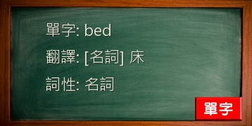 bed