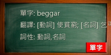 beggar