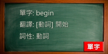 begin