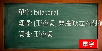 bilateral