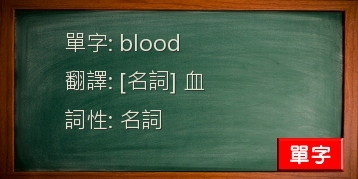 blood
