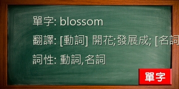 blossom