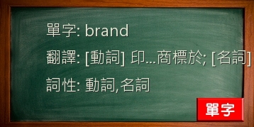 brand