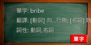 bribe