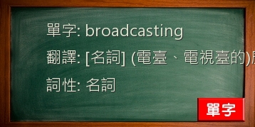 broadcasting