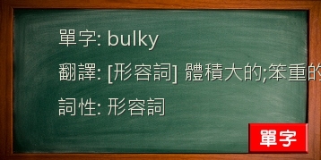 bulky