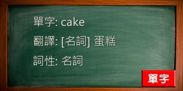 cake