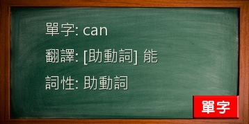 can