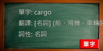 cargo