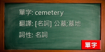 cemetery