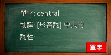 central