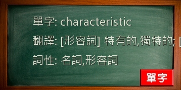 characteristic