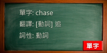 chase