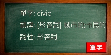 civic