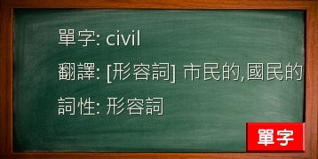 civil