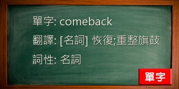 comeback