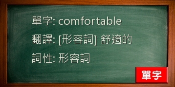 comfortable