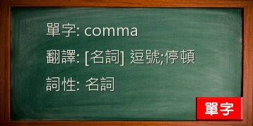 comma