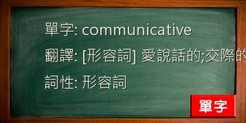communicative