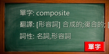 composite